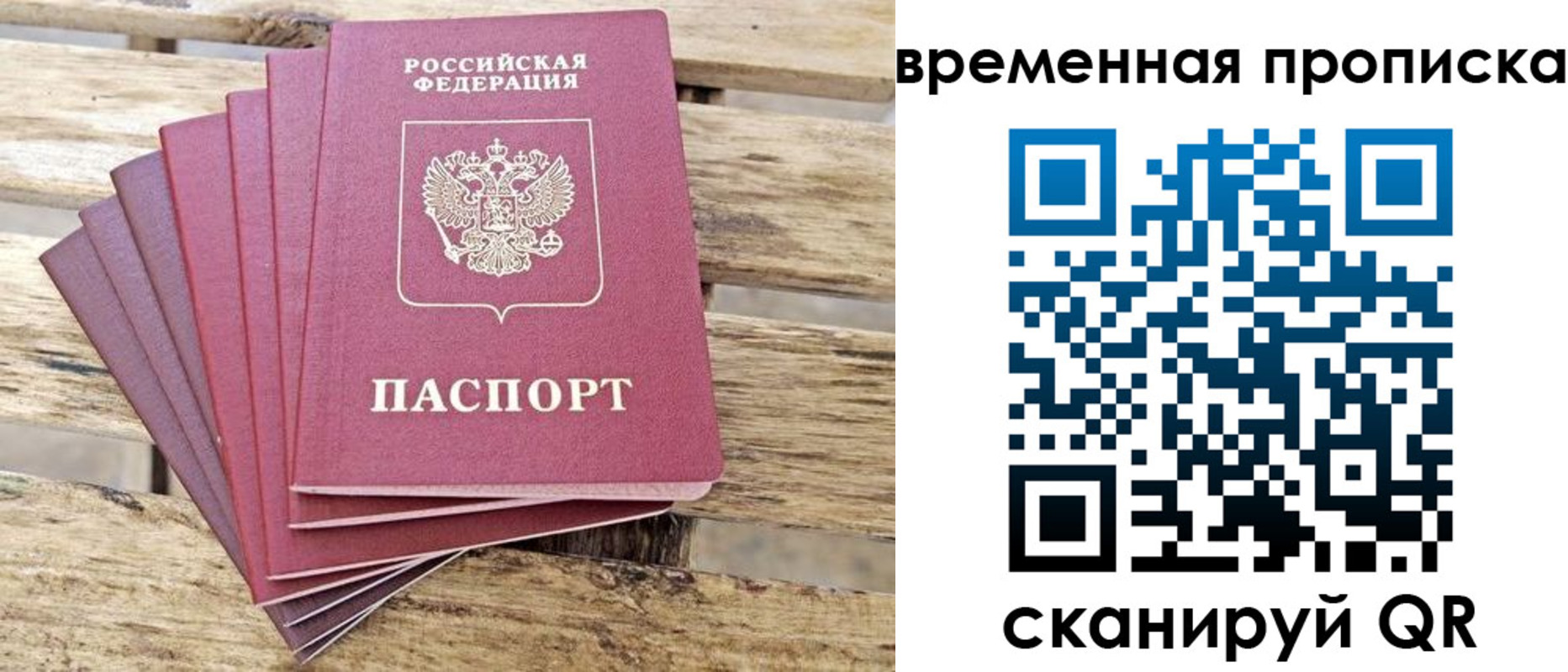 прописка в квартире в Покачах