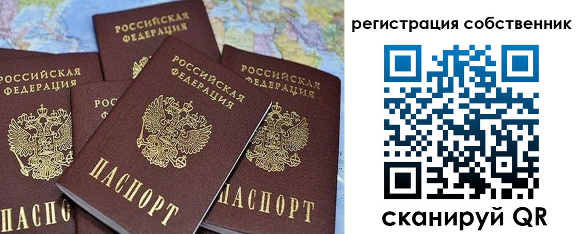 прописка для школы в Покачах
