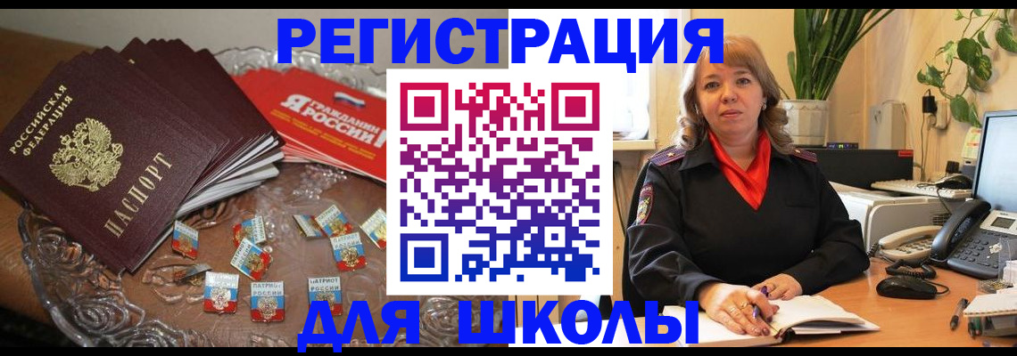 временная регистрация госуслуги в Покачах