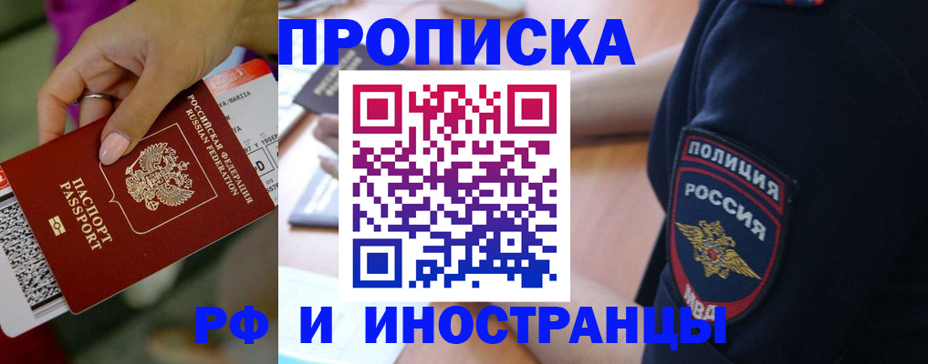 временная регистрация госуслуги в Покачах