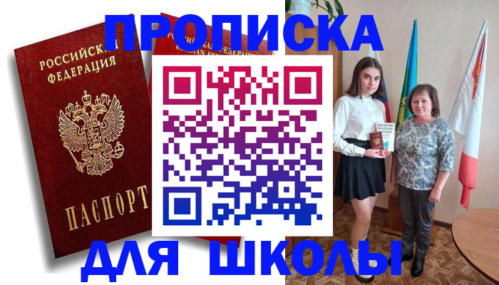 где прописаться в Покачах